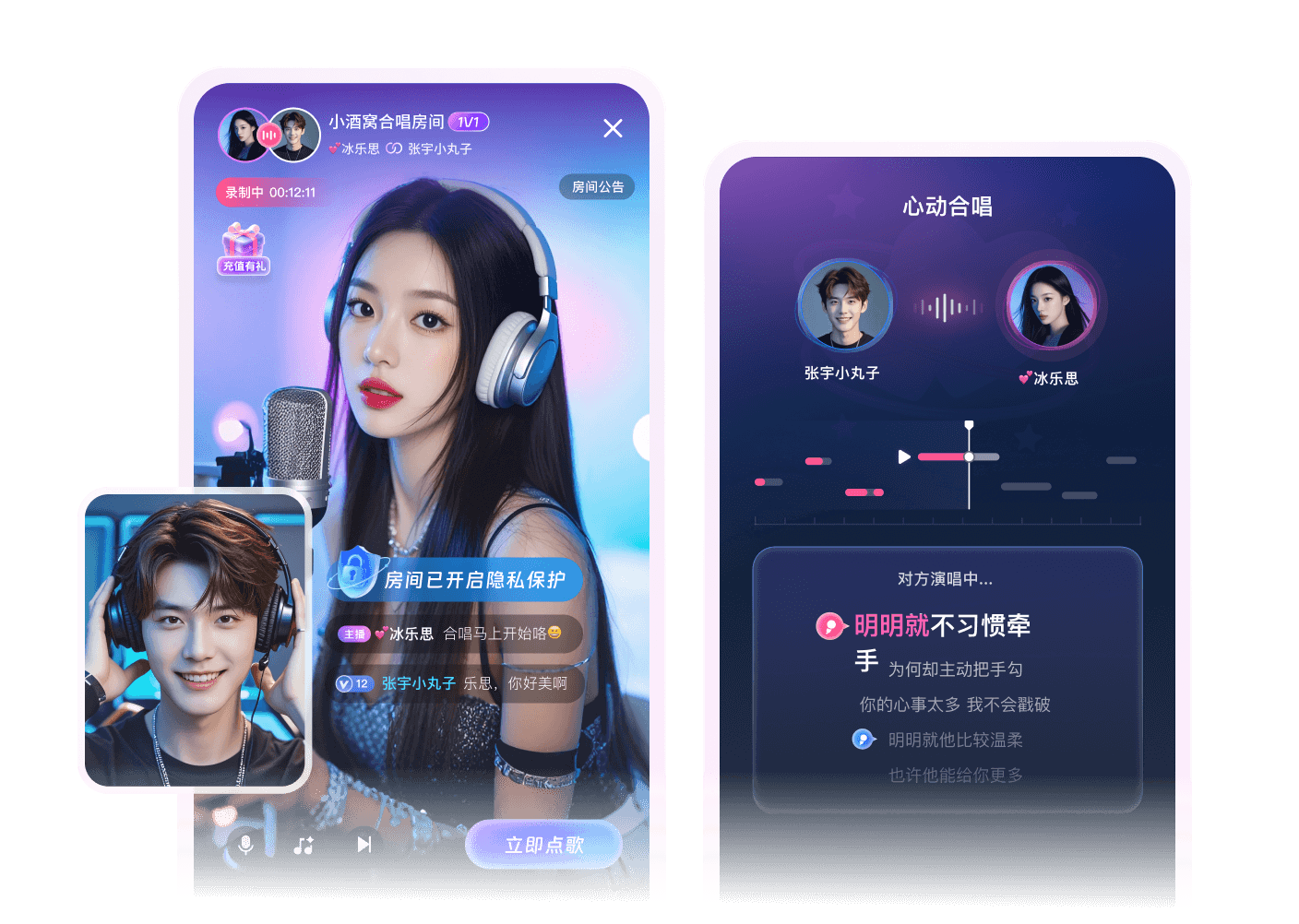 1V1 私密房