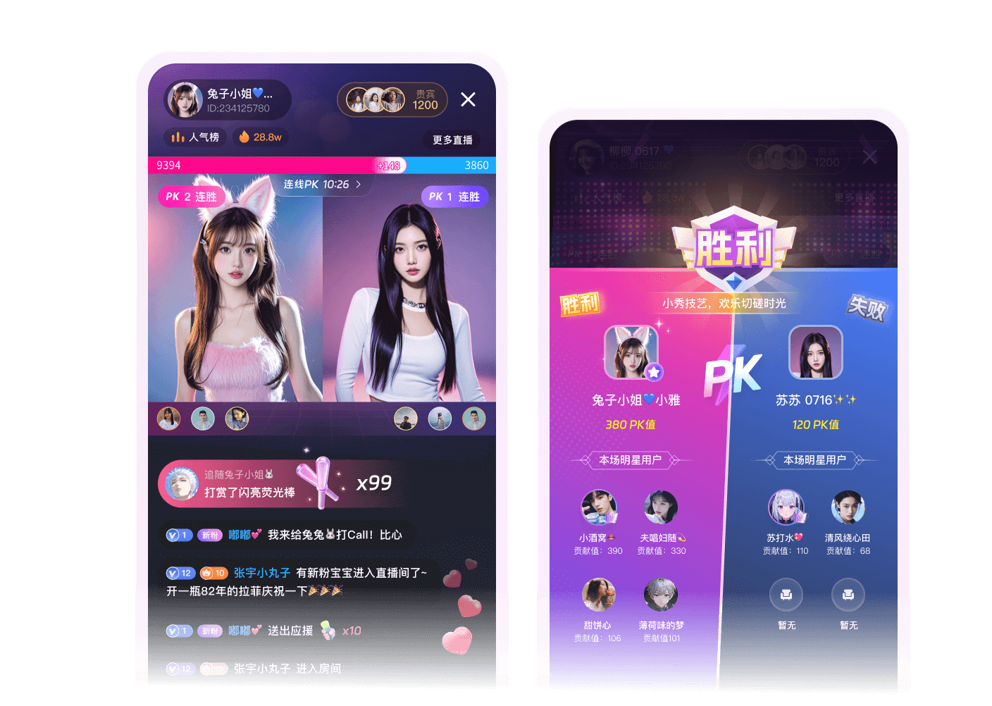 跨房间 PK
