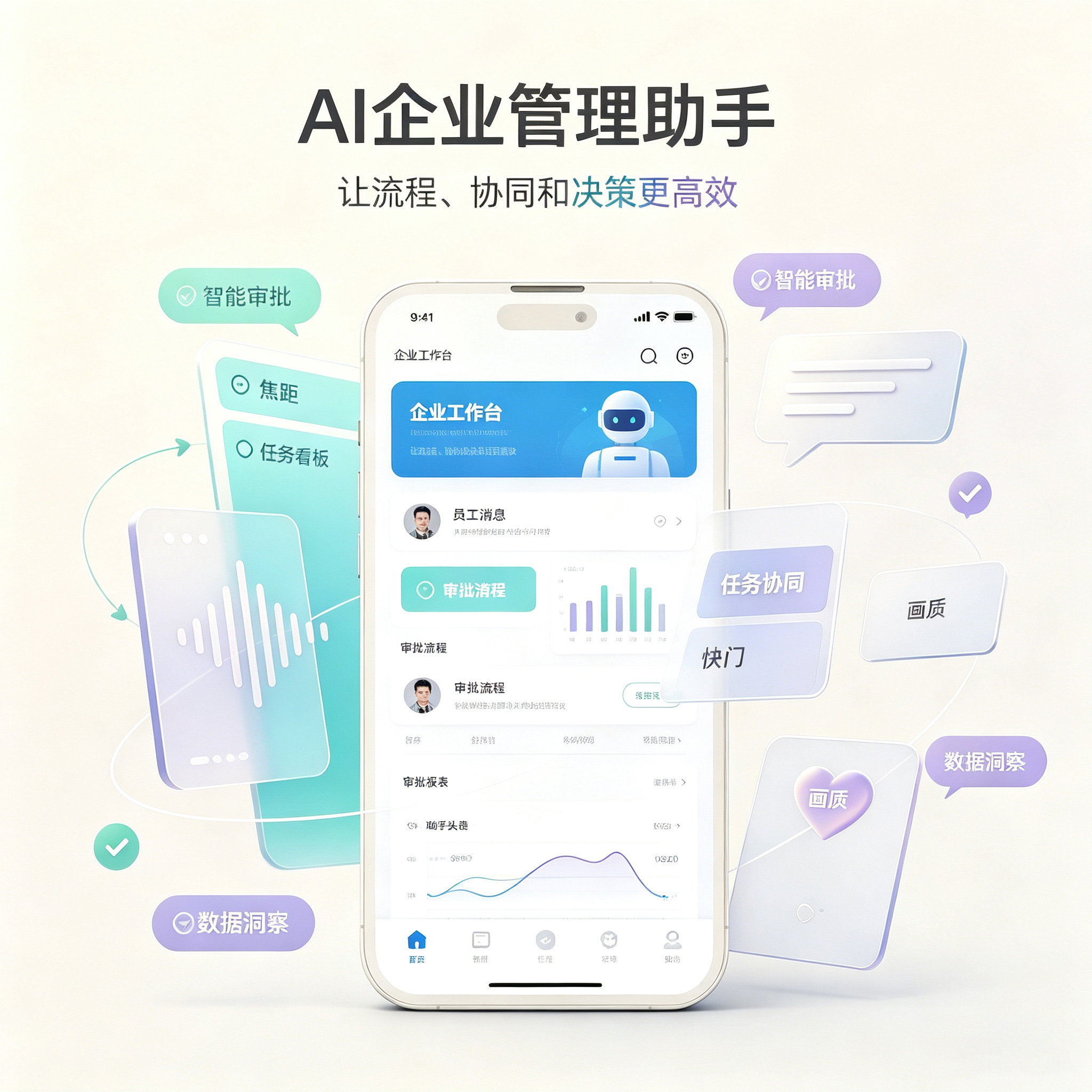 AI 助手
